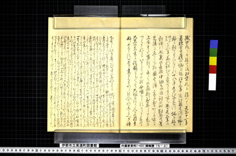 藩翰譜（七・上） - ページ 47