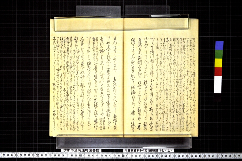 藩翰譜（七・上） - ページ 48