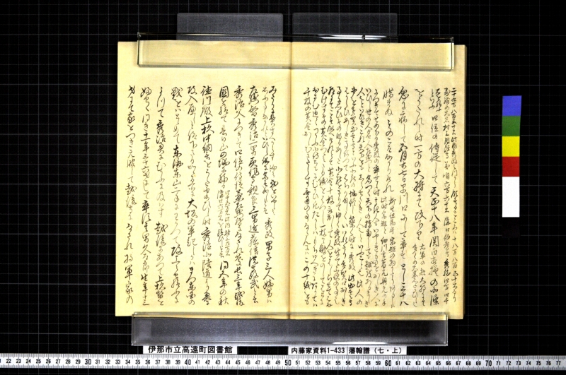藩翰譜（七・上） - ページ 51