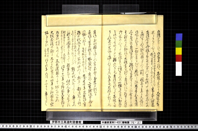 藩翰譜（七・上） - ページ 52