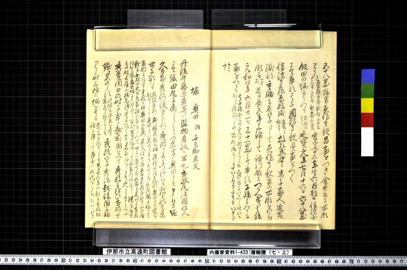 藩翰譜（七・上） - ページ 53