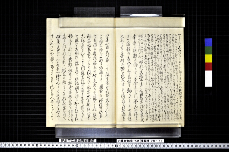 藩翰譜（七・下） - ページ 11