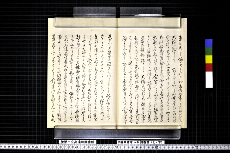 藩翰譜（七・下） - ページ 26