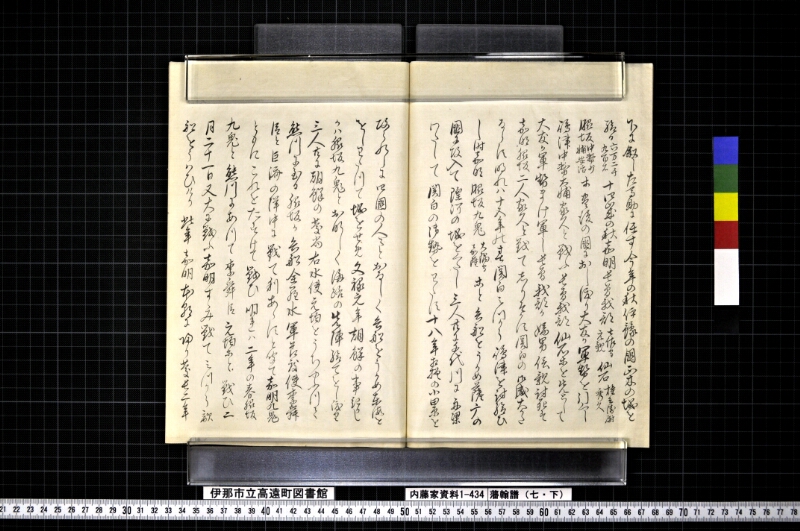 藩翰譜（七・下） - ページ 32