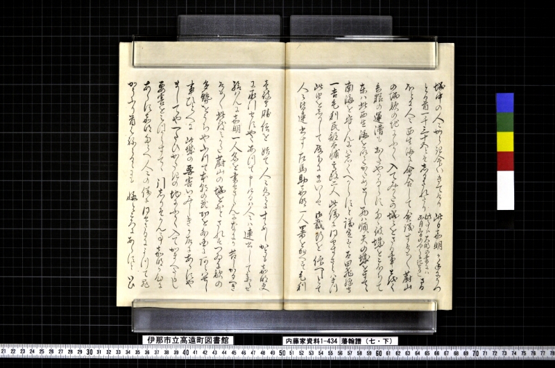 藩翰譜（七・下） - ページ 34