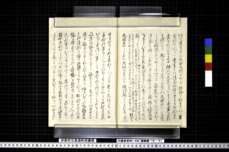 藩翰譜（七・下） - ページ 35