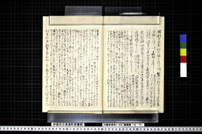 藩翰譜（七・下） - ページ 37