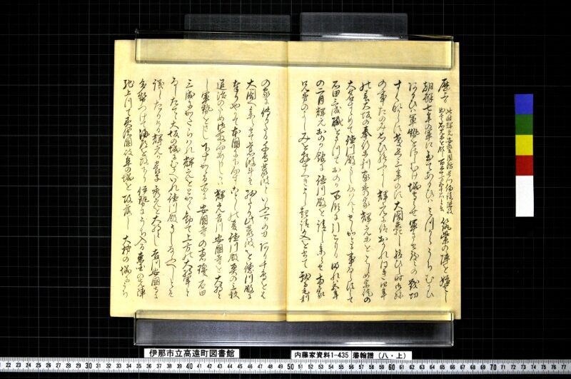 藩翰譜（八・上） - ページ 11