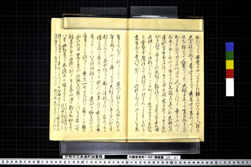 藩翰譜（八・上） - ページ 14