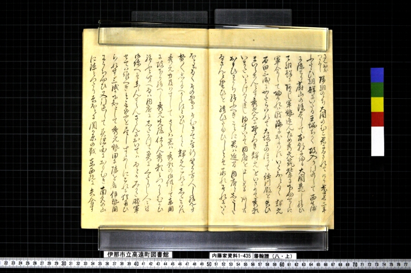 藩翰譜（八・上） - ページ 15