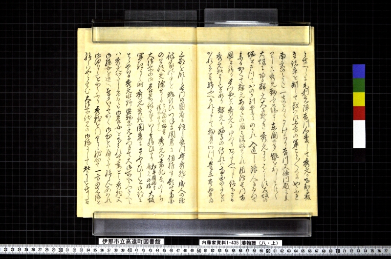 藩翰譜（八・上） - ページ 16