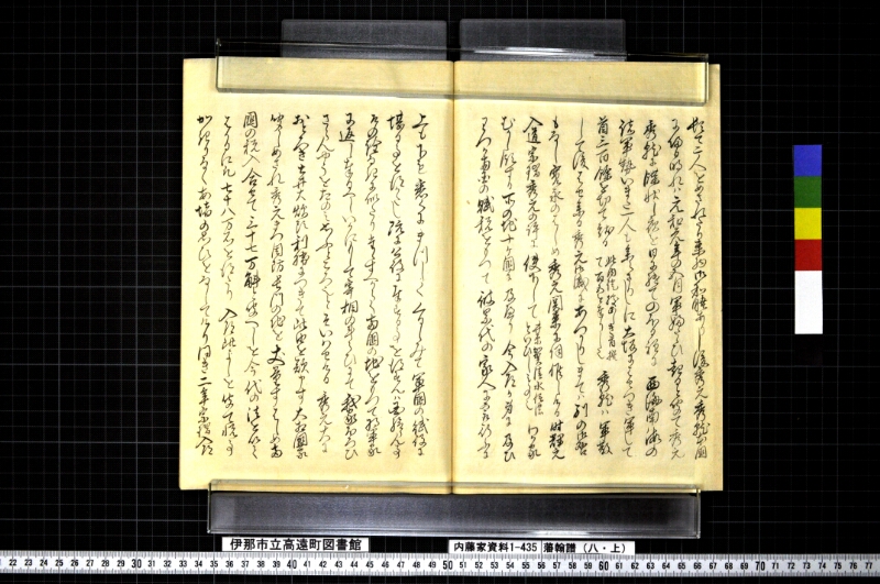 藩翰譜（八・上） - ページ 17
