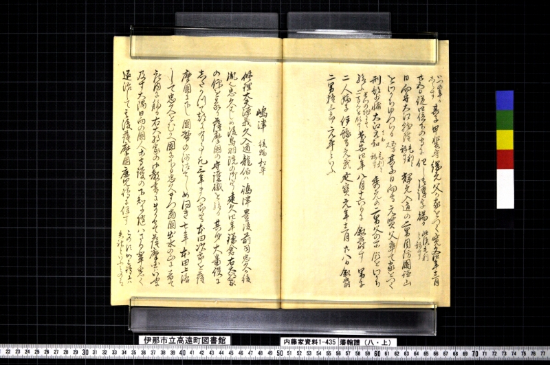 藩翰譜（八・上） - ページ 19