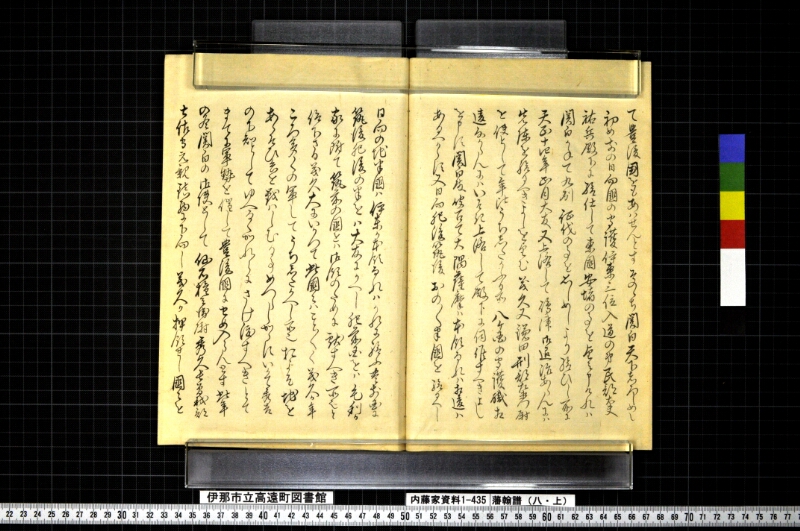 藩翰譜（八・上） - ページ 22