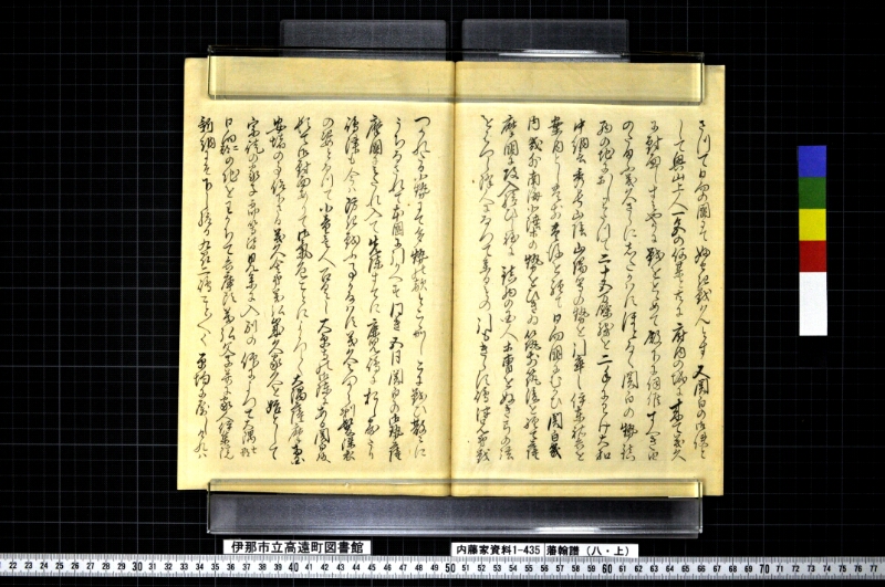 藩翰譜（八・上） - ページ 24