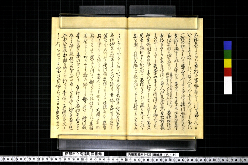 藩翰譜（八・上） - ページ 26