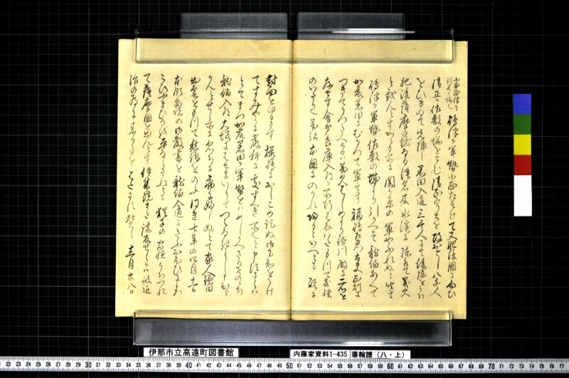 藩翰譜（八・上） - ページ 28
