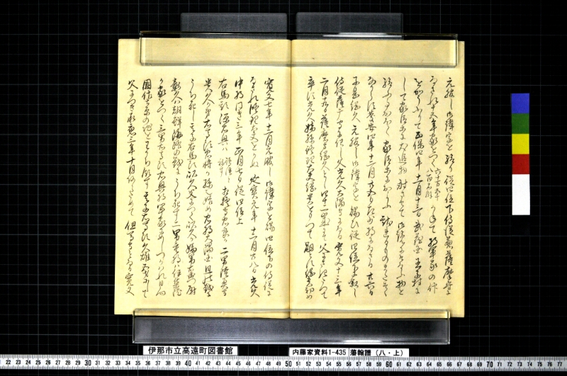 藩翰譜（八・上） - ページ 30