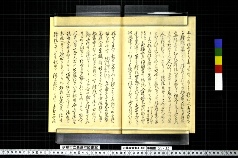 藩翰譜（八・上） - ページ 33