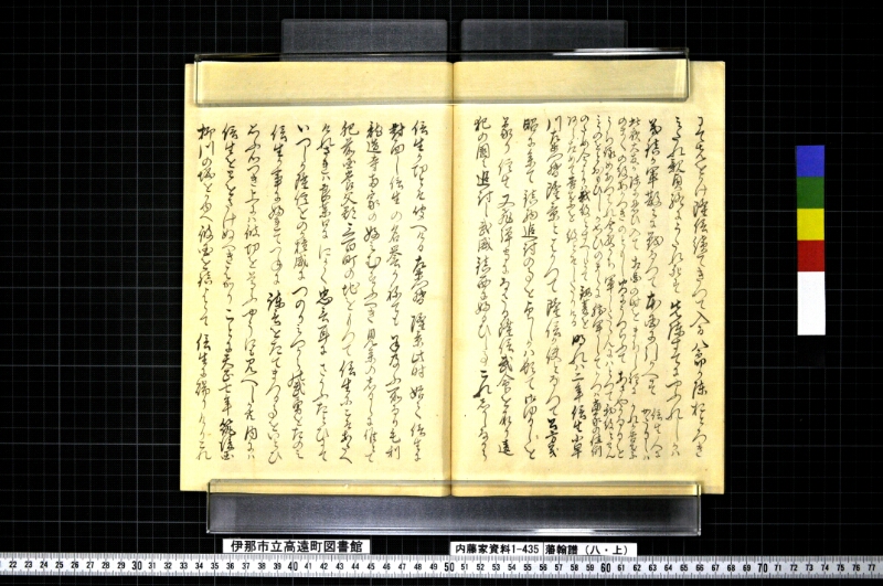 藩翰譜（八・上） - ページ 34