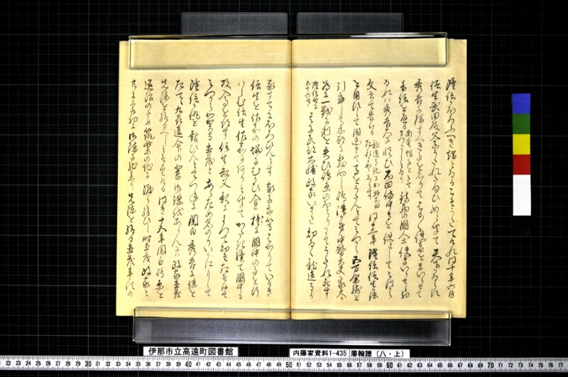 藩翰譜（八・上） - ページ 35