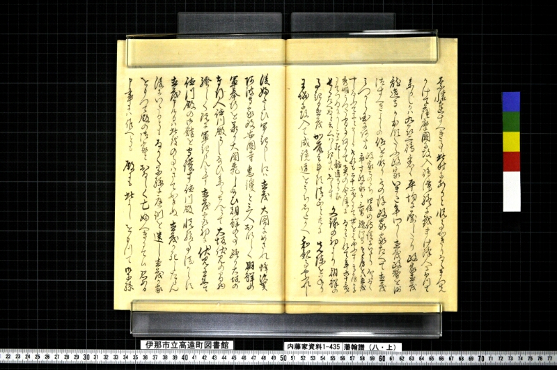 藩翰譜（八・上） - ページ 36