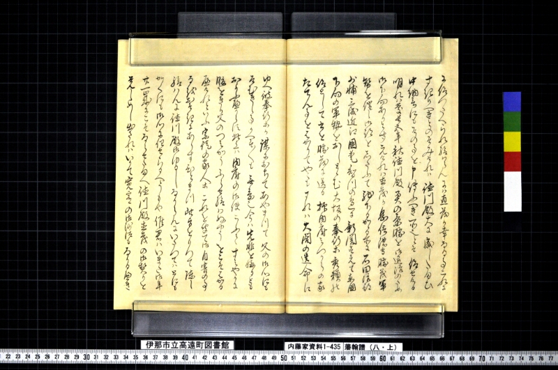 藩翰譜（八・上） - ページ 37