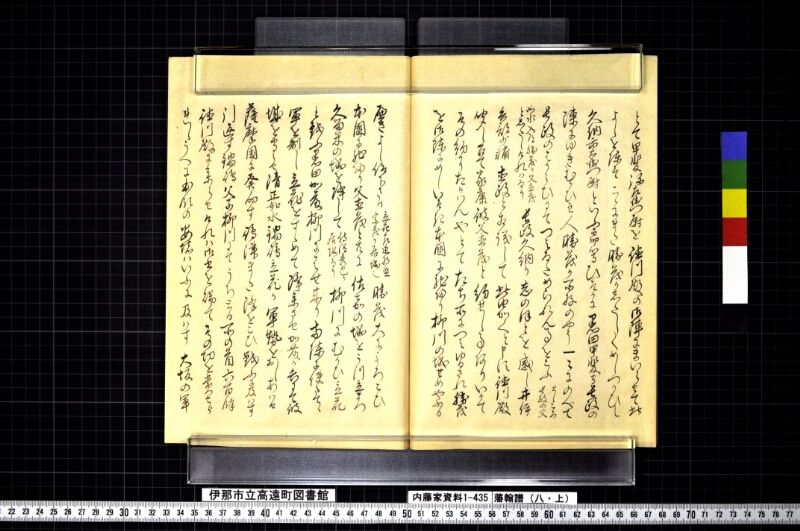 藩翰譜（八・上） - ページ 38