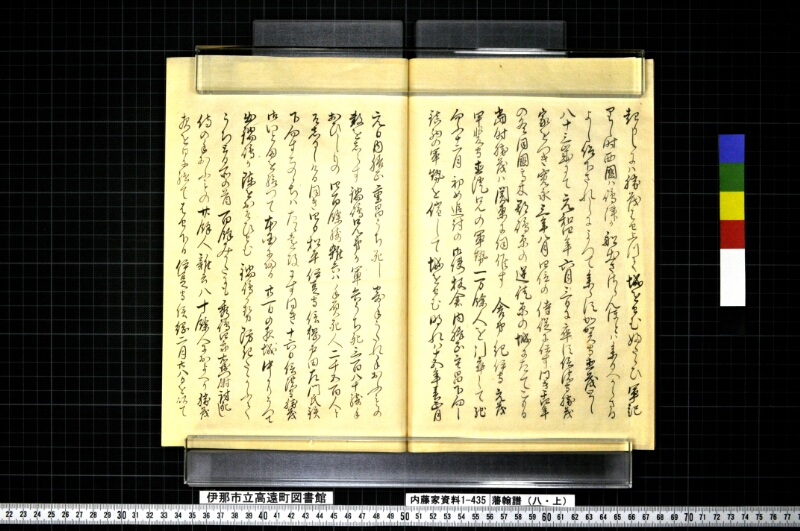 藩翰譜（八・上） - ページ 39