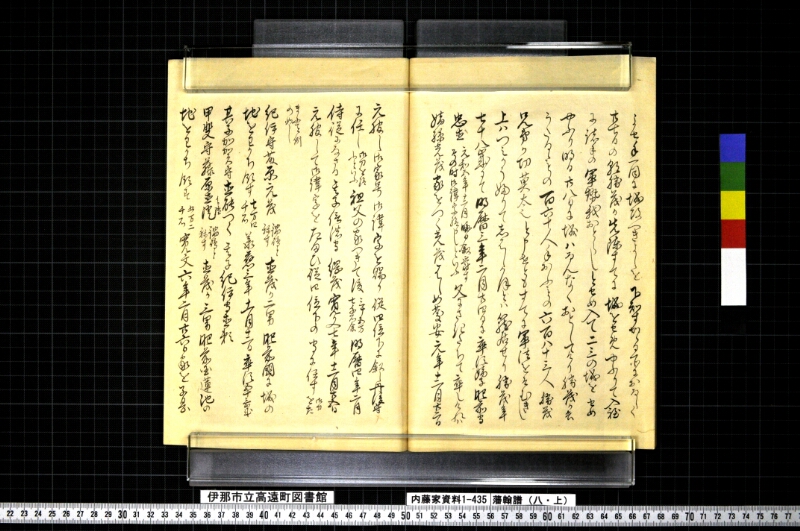 藩翰譜（八・上） - ページ 40