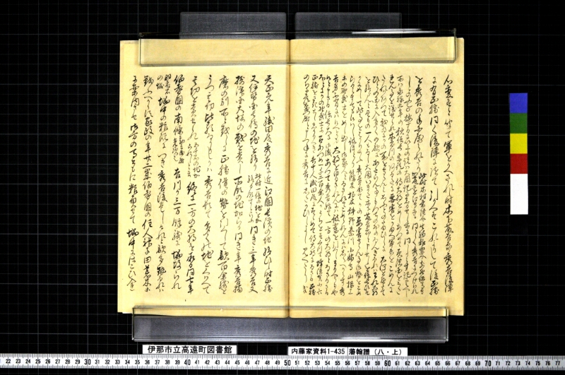 藩翰譜（八・上） - ページ 42