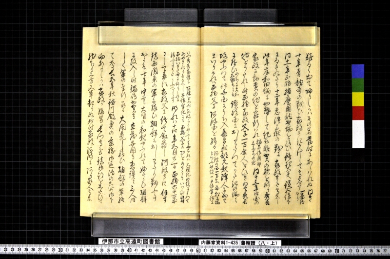 藩翰譜（八・上） - ページ 43