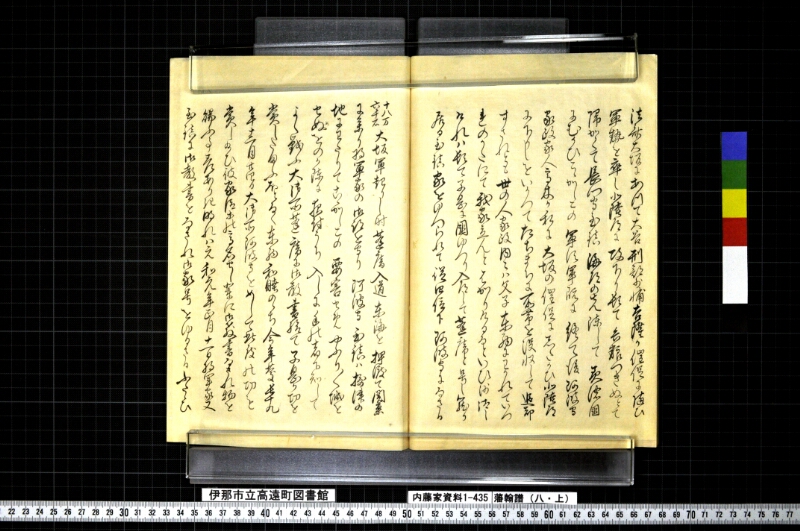藩翰譜（八・上） - ページ 44