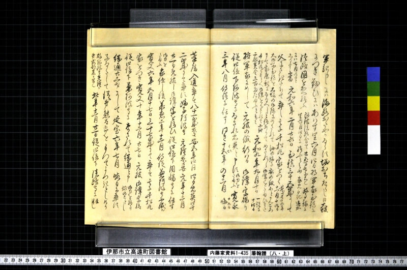藩翰譜（八・上） - ページ 45