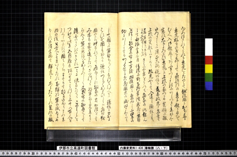 藩翰譜（八・下） - ページ 8