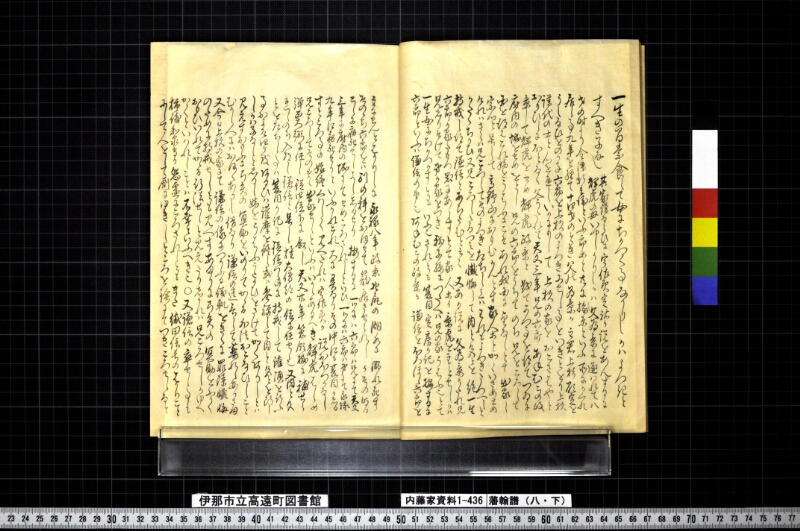 藩翰譜（八・下） - ページ 10