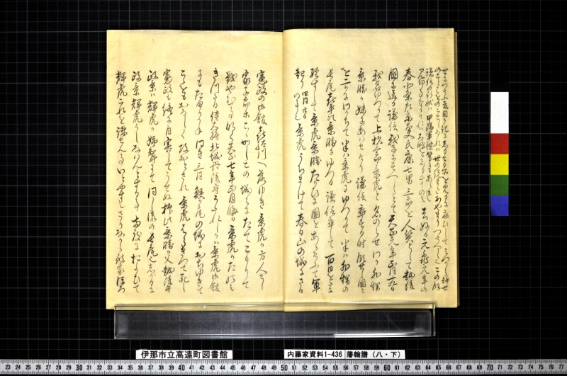 藩翰譜（八・下） - ページ 11