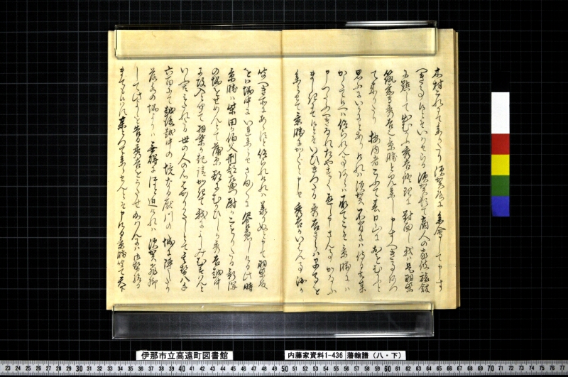 藩翰譜（八・下） - ページ 15