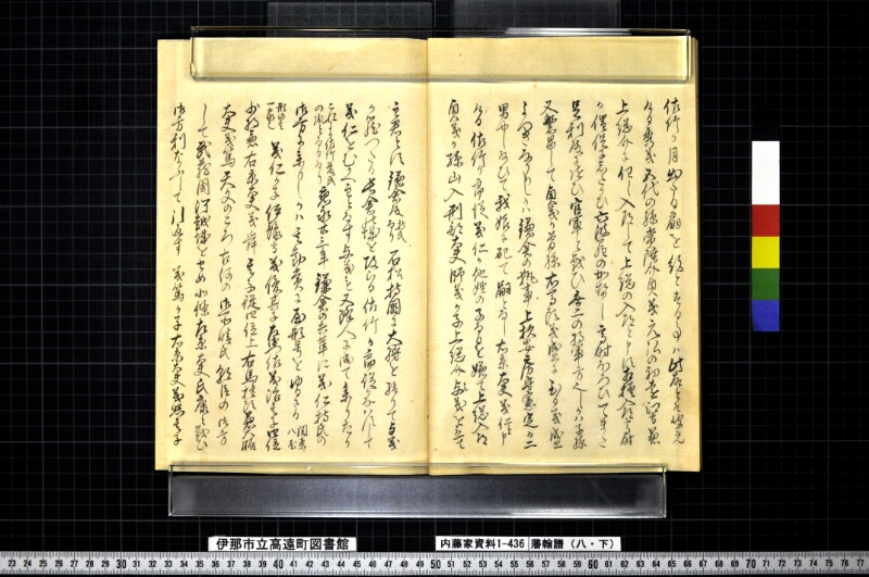 藩翰譜（八・下） - ページ 22