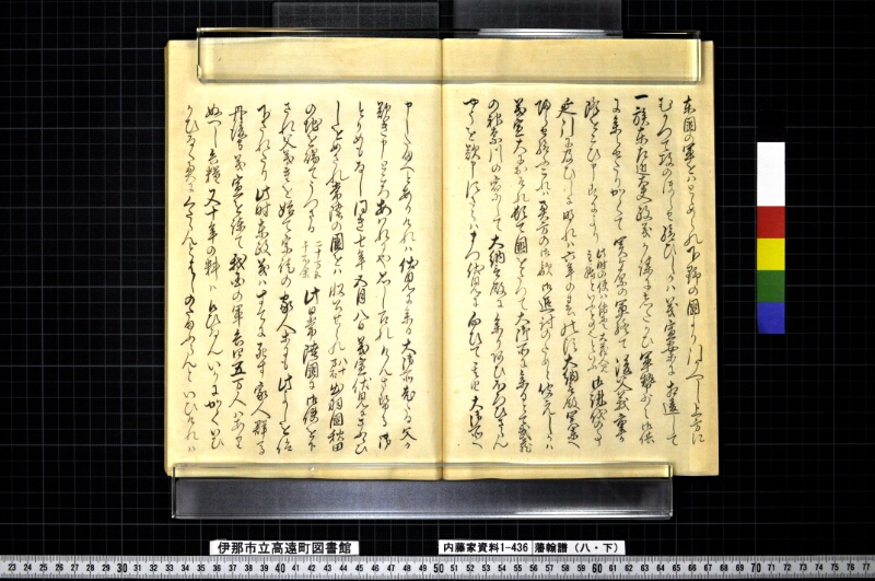 藩翰譜（八・下） - ページ 25