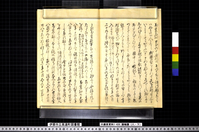 藩翰譜（八・下） - ページ 26