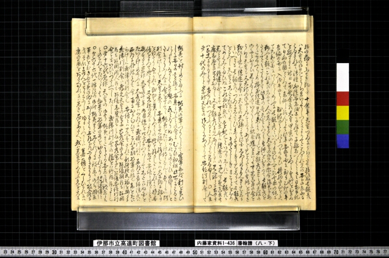 藩翰譜（八・下） - ページ 30