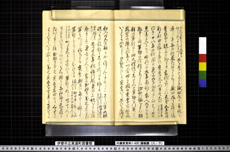 藩翰譜（八・下） - ページ 32