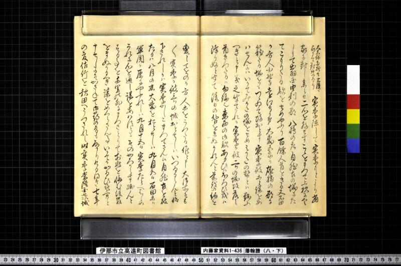 藩翰譜（八・下） - ページ 33