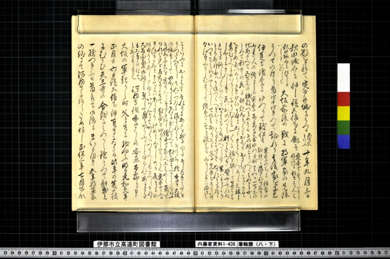 藩翰譜（八・下） - ページ 34