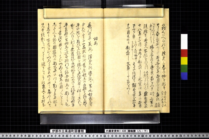 藩翰譜（八・下） - ページ 35
