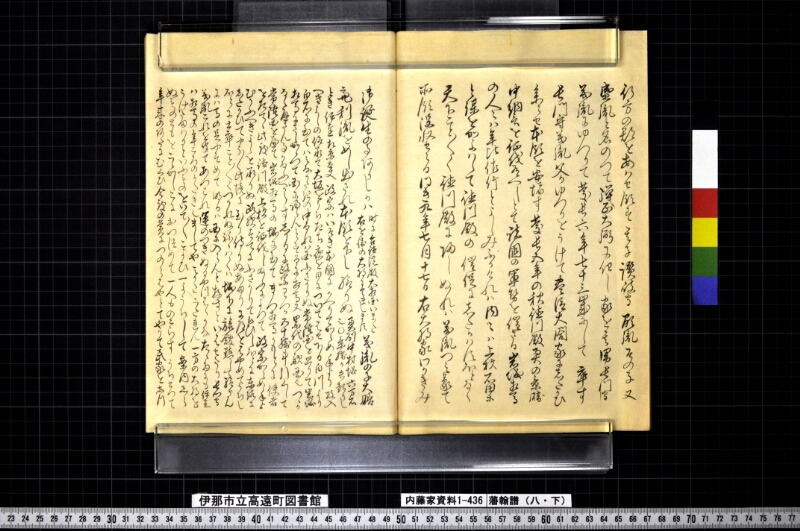藩翰譜（八・下） - ページ 37