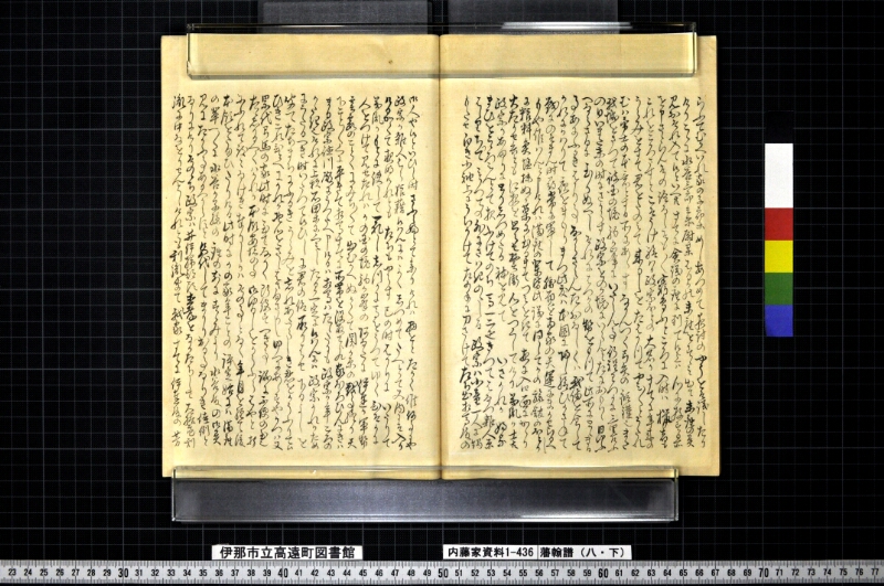 藩翰譜（八・下） - ページ 38