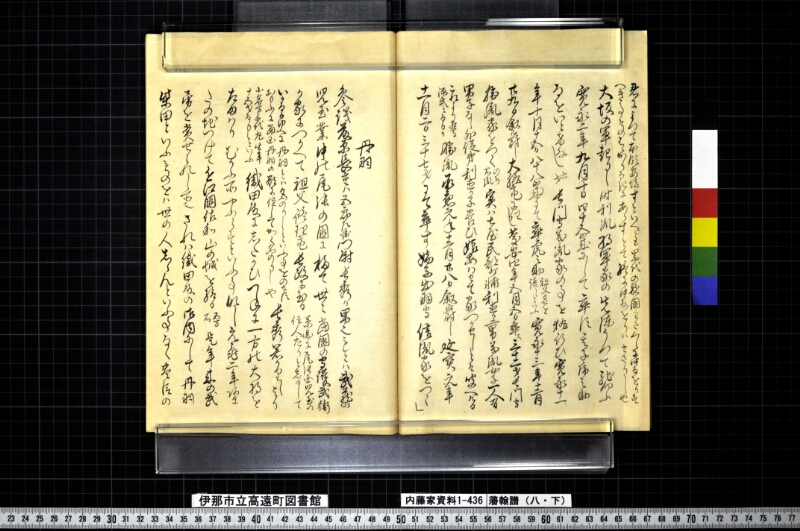 藩翰譜（八・下） - ページ 39