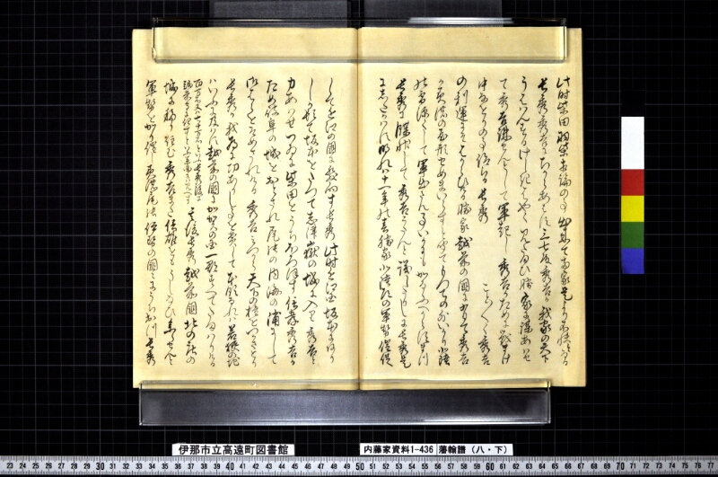 藩翰譜（八・下） - ページ 41